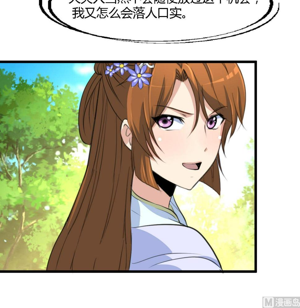 庶女有毒之锦绣未央韩漫全集-第129话  怎会落人口实无删减无遮挡章节图片 
