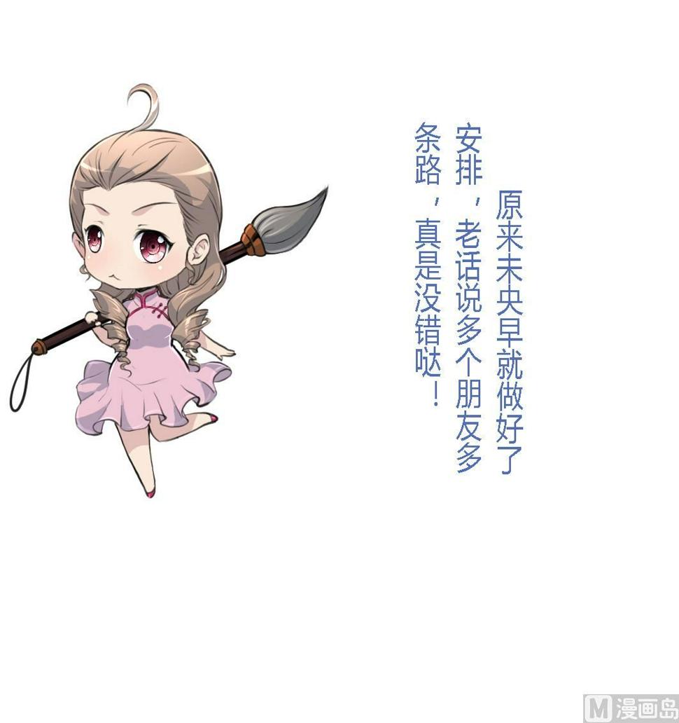 庶女有毒之锦绣未央韩漫全集-第129话  怎会落人口实无删减无遮挡章节图片 