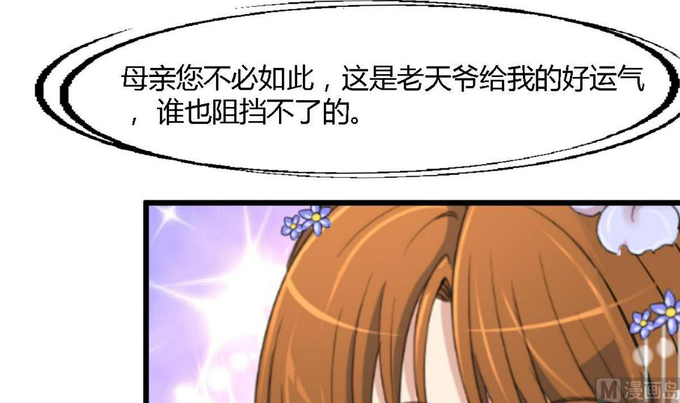 庶女有毒之锦绣未央韩漫全集-第129话  怎会落人口实无删减无遮挡章节图片 