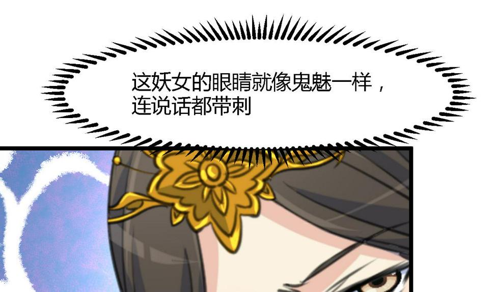 庶女有毒之锦绣未央韩漫全集-第129话  怎会落人口实无删减无遮挡章节图片 