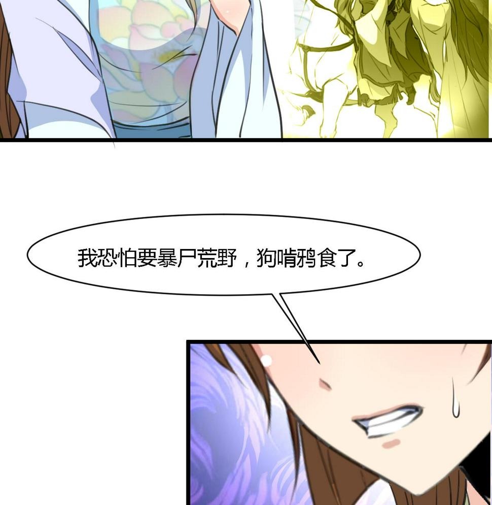 庶女有毒之锦绣未央韩漫全集-第129话  怎会落人口实无删减无遮挡章节图片 