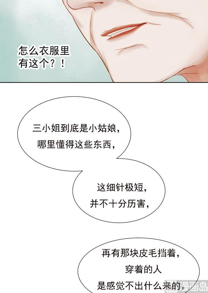 庶女有毒之锦绣未央韩漫全集-第13话 嫁祸蒋氏无删减无遮挡章节图片 