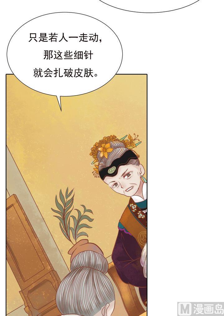庶女有毒之锦绣未央韩漫全集-第13话 嫁祸蒋氏无删减无遮挡章节图片 