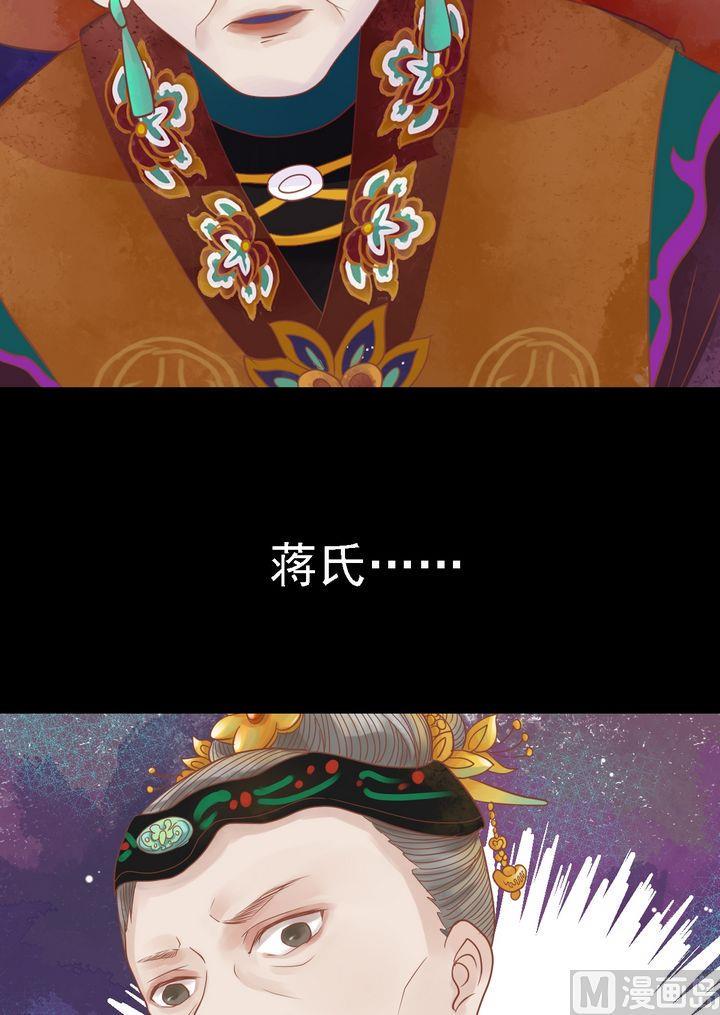 庶女有毒之锦绣未央韩漫全集-第13话 嫁祸蒋氏无删减无遮挡章节图片 