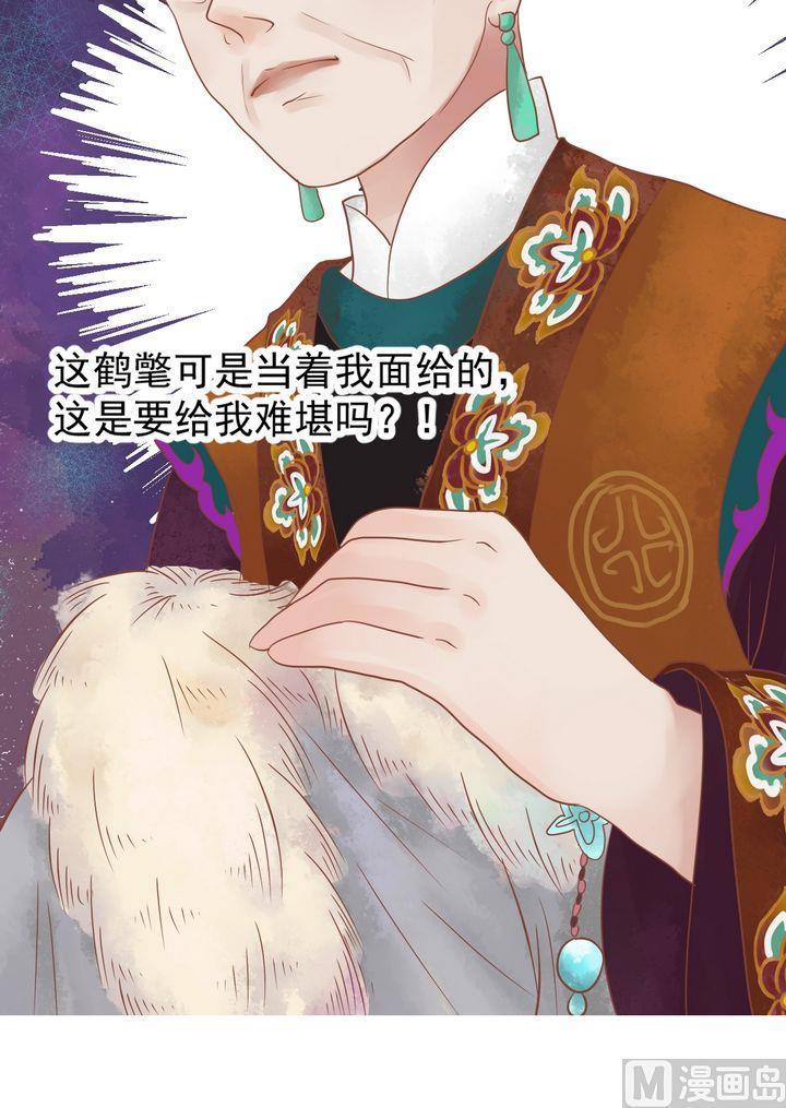 庶女有毒之锦绣未央韩漫全集-第13话 嫁祸蒋氏无删减无遮挡章节图片 