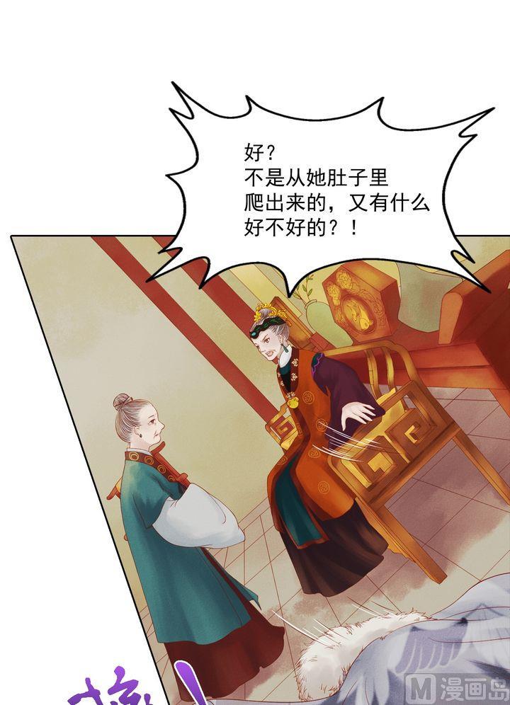 庶女有毒之锦绣未央韩漫全集-第13话 嫁祸蒋氏无删减无遮挡章节图片 