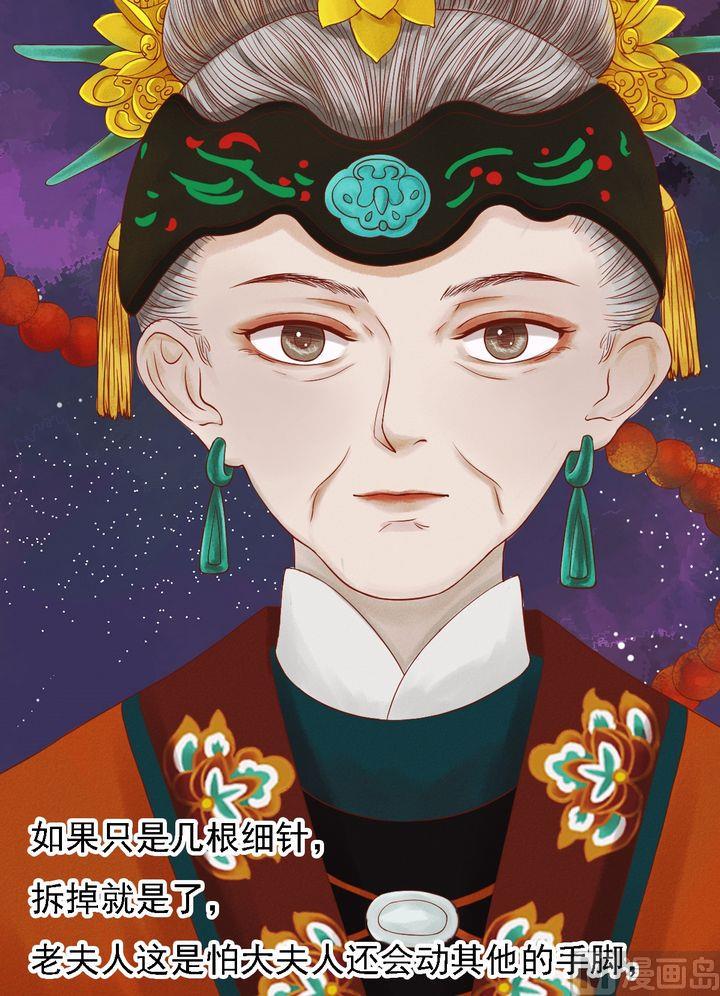 庶女有毒之锦绣未央韩漫全集-第13话 嫁祸蒋氏无删减无遮挡章节图片 