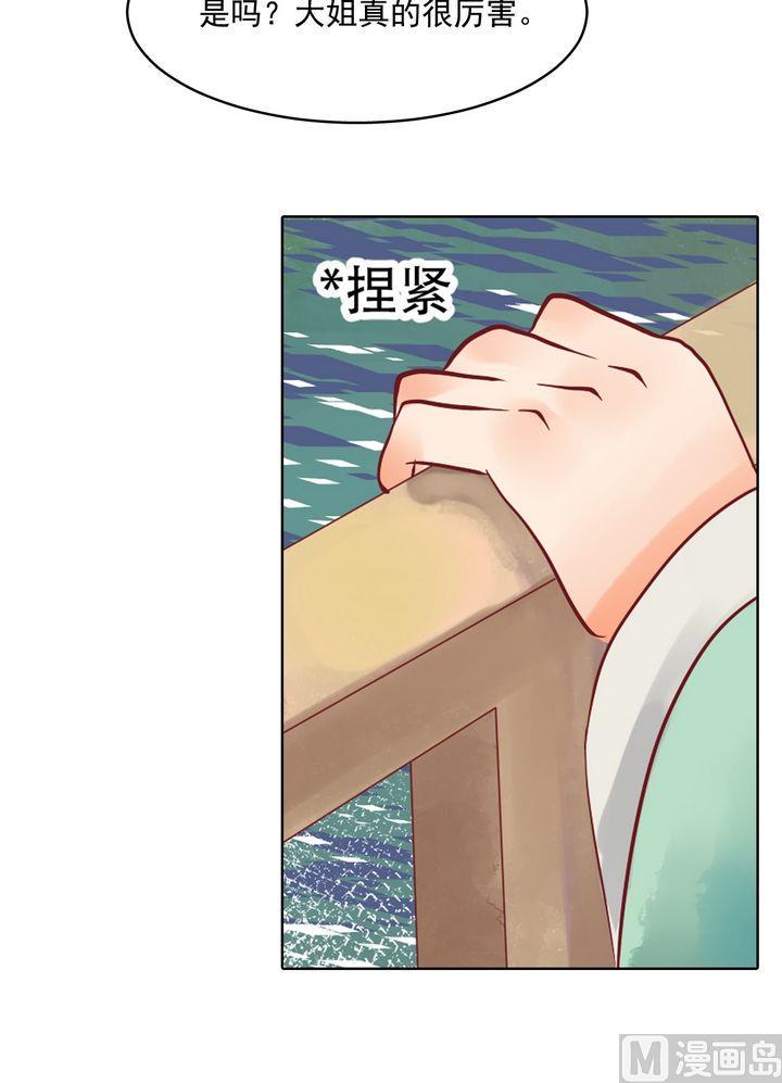 庶女有毒之锦绣未央韩漫全集-第13话 嫁祸蒋氏无删减无遮挡章节图片 
