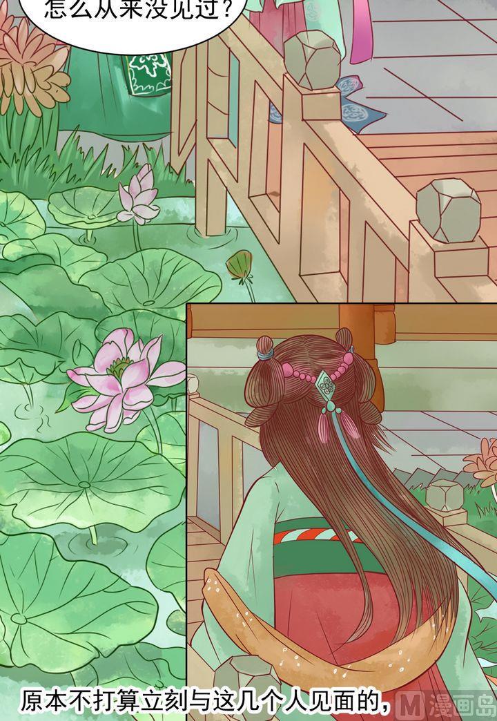 庶女有毒之锦绣未央韩漫全集-第13话 嫁祸蒋氏无删减无遮挡章节图片 