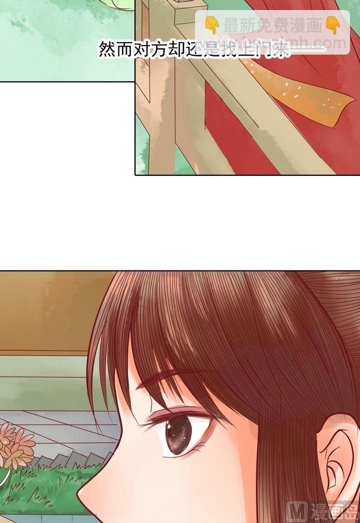 庶女有毒之锦绣未央韩漫全集-第13话 嫁祸蒋氏无删减无遮挡章节图片 