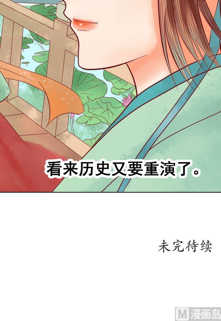 庶女有毒之锦绣未央韩漫全集-第13话 嫁祸蒋氏无删减无遮挡章节图片 