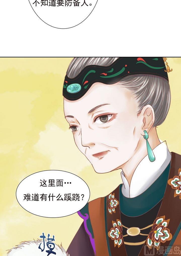 庶女有毒之锦绣未央韩漫全集-第13话 嫁祸蒋氏无删减无遮挡章节图片 