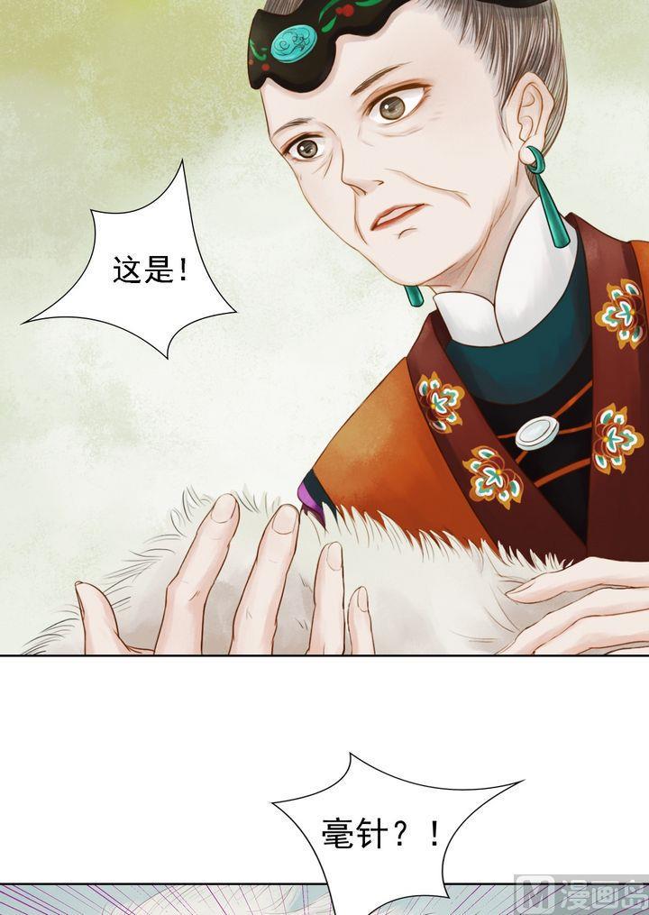 庶女有毒之锦绣未央韩漫全集-第13话 嫁祸蒋氏无删减无遮挡章节图片 