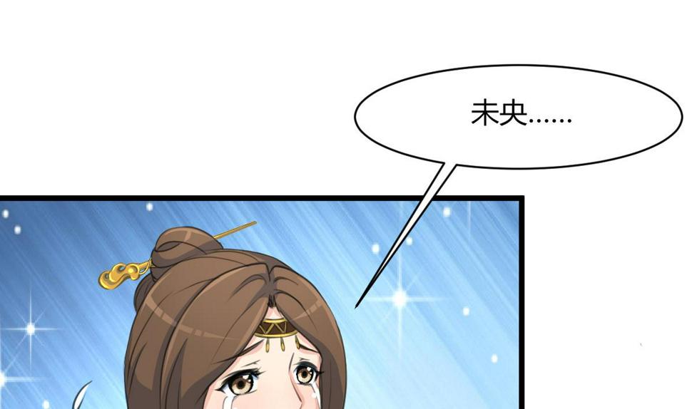 庶女有毒之锦绣未央韩漫全集-第130话  毕竟是亲生的无删减无遮挡章节图片 