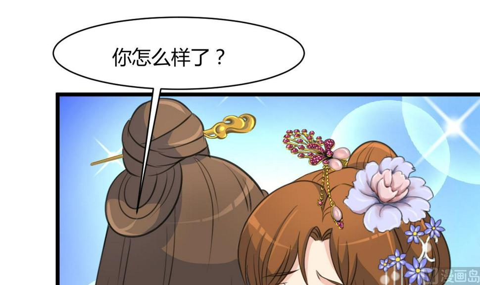 庶女有毒之锦绣未央韩漫全集-第130话  毕竟是亲生的无删减无遮挡章节图片 