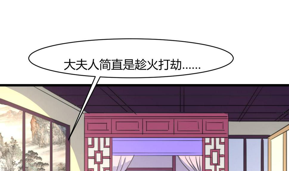 庶女有毒之锦绣未央韩漫全集-第130话  毕竟是亲生的无删减无遮挡章节图片 