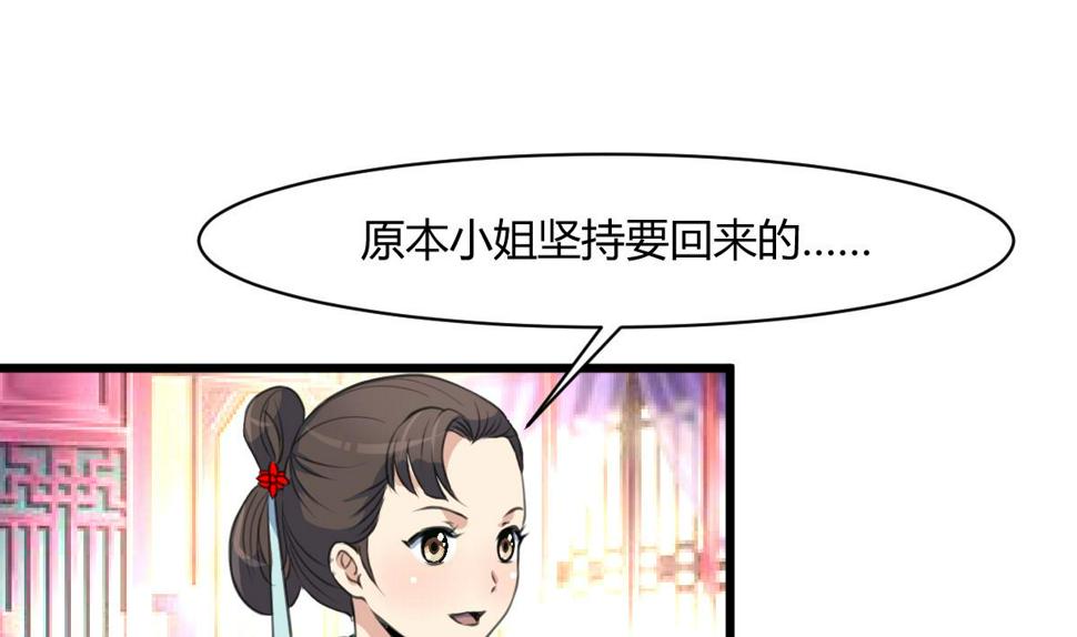 庶女有毒之锦绣未央韩漫全集-第130话  毕竟是亲生的无删减无遮挡章节图片 