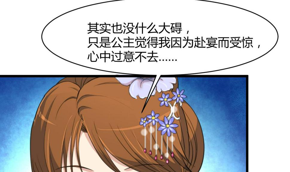 庶女有毒之锦绣未央韩漫全集-第130话  毕竟是亲生的无删减无遮挡章节图片 