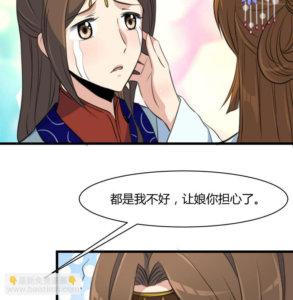 庶女有毒之锦绣未央韩漫全集-第130话  毕竟是亲生的无删减无遮挡章节图片 