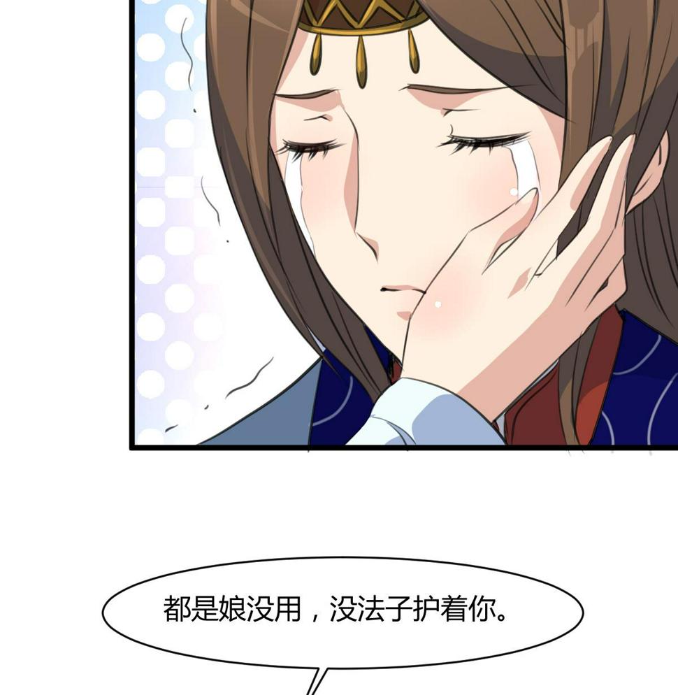 庶女有毒之锦绣未央韩漫全集-第130话  毕竟是亲生的无删减无遮挡章节图片 