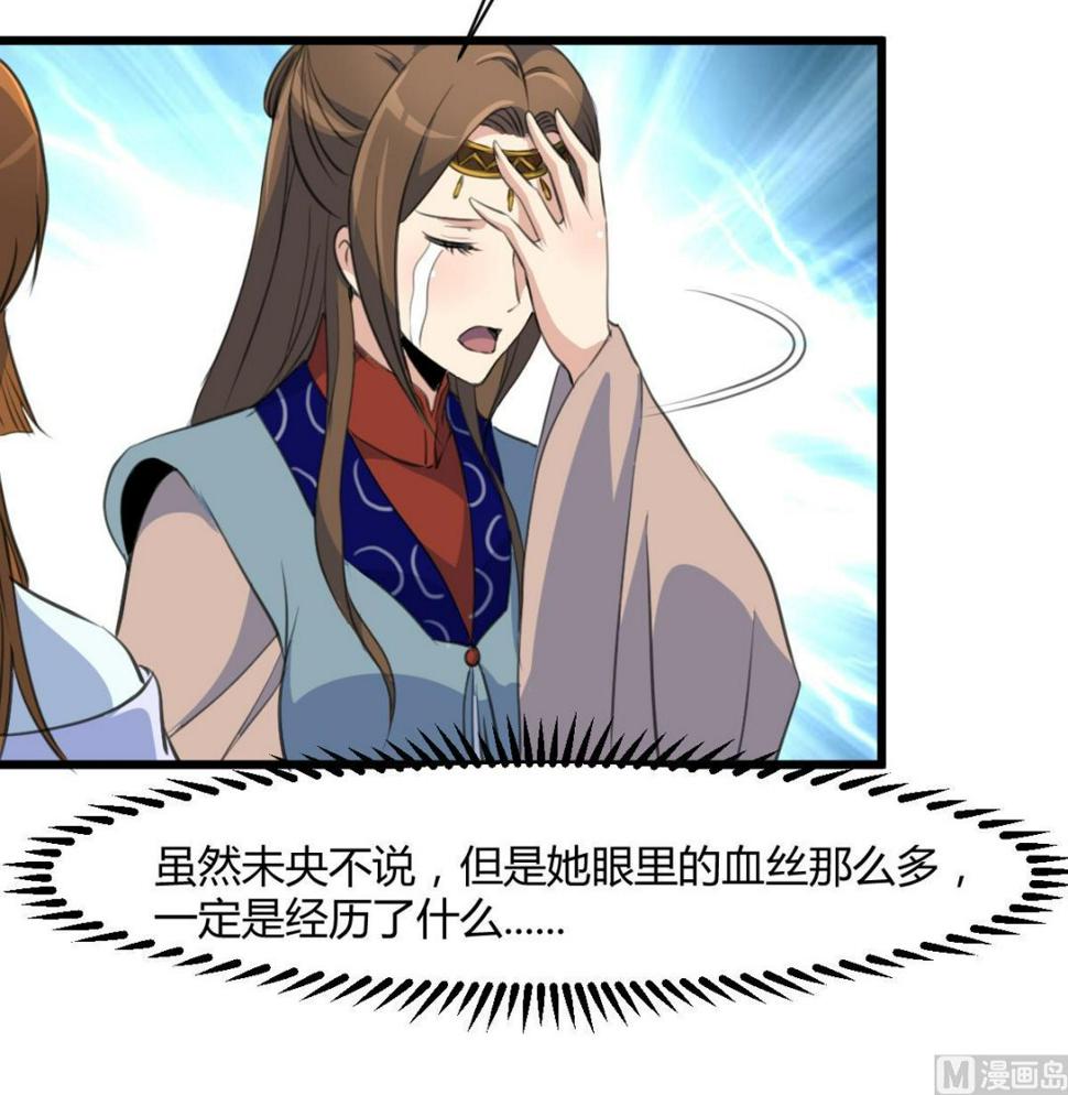 庶女有毒之锦绣未央韩漫全集-第130话  毕竟是亲生的无删减无遮挡章节图片 
