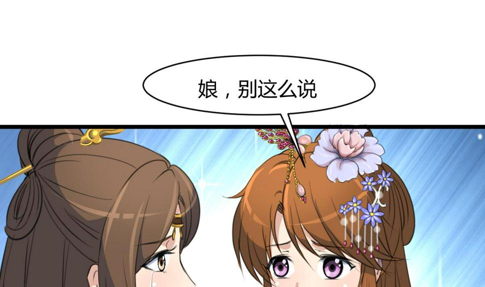 庶女有毒之锦绣未央韩漫全集-第130话  毕竟是亲生的无删减无遮挡章节图片 