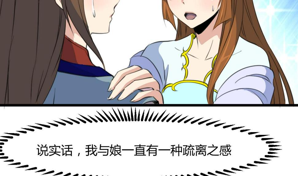 庶女有毒之锦绣未央韩漫全集-第130话  毕竟是亲生的无删减无遮挡章节图片 