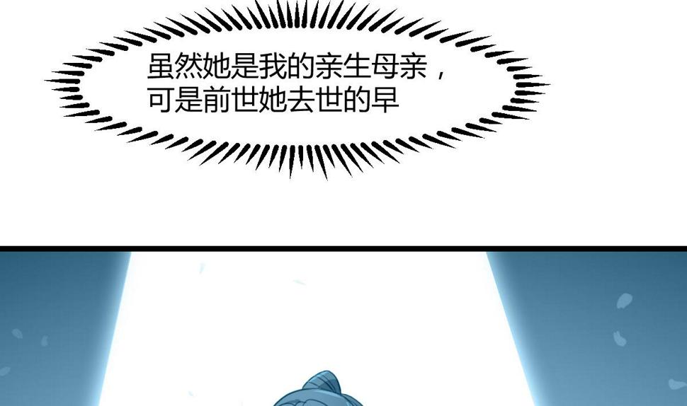 庶女有毒之锦绣未央韩漫全集-第130话  毕竟是亲生的无删减无遮挡章节图片 