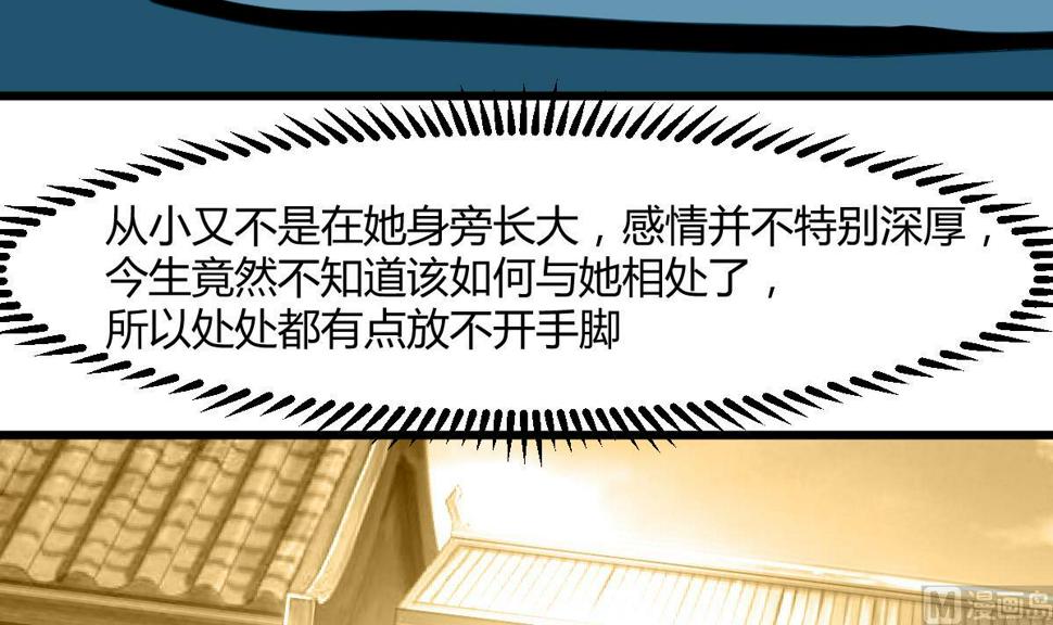 庶女有毒之锦绣未央韩漫全集-第130话  毕竟是亲生的无删减无遮挡章节图片 