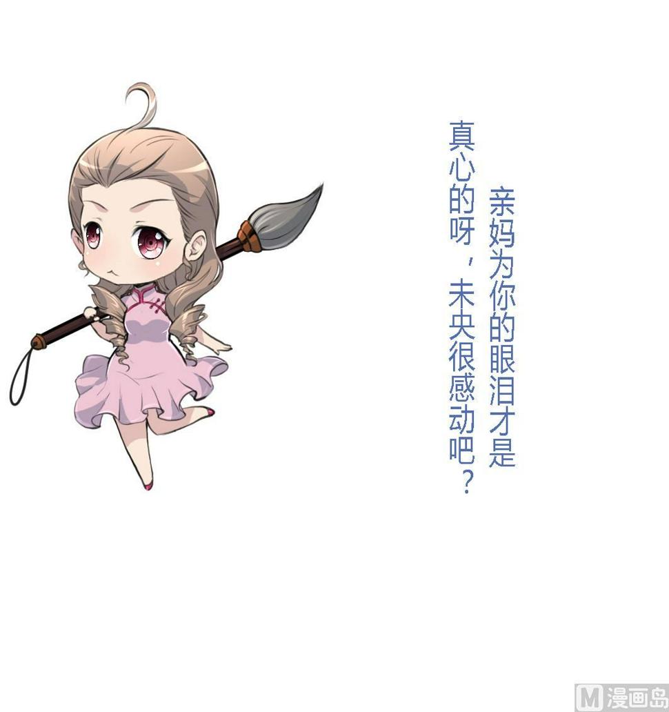庶女有毒之锦绣未央韩漫全集-第130话  毕竟是亲生的无删减无遮挡章节图片 