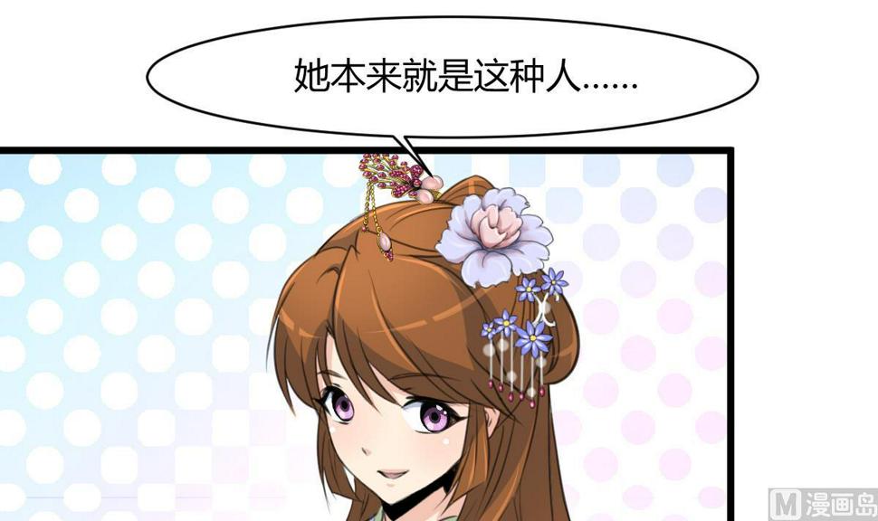 庶女有毒之锦绣未央韩漫全集-第130话  毕竟是亲生的无删减无遮挡章节图片 