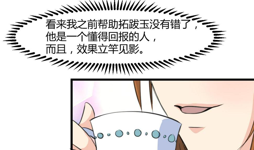 庶女有毒之锦绣未央韩漫全集-第130话  毕竟是亲生的无删减无遮挡章节图片 