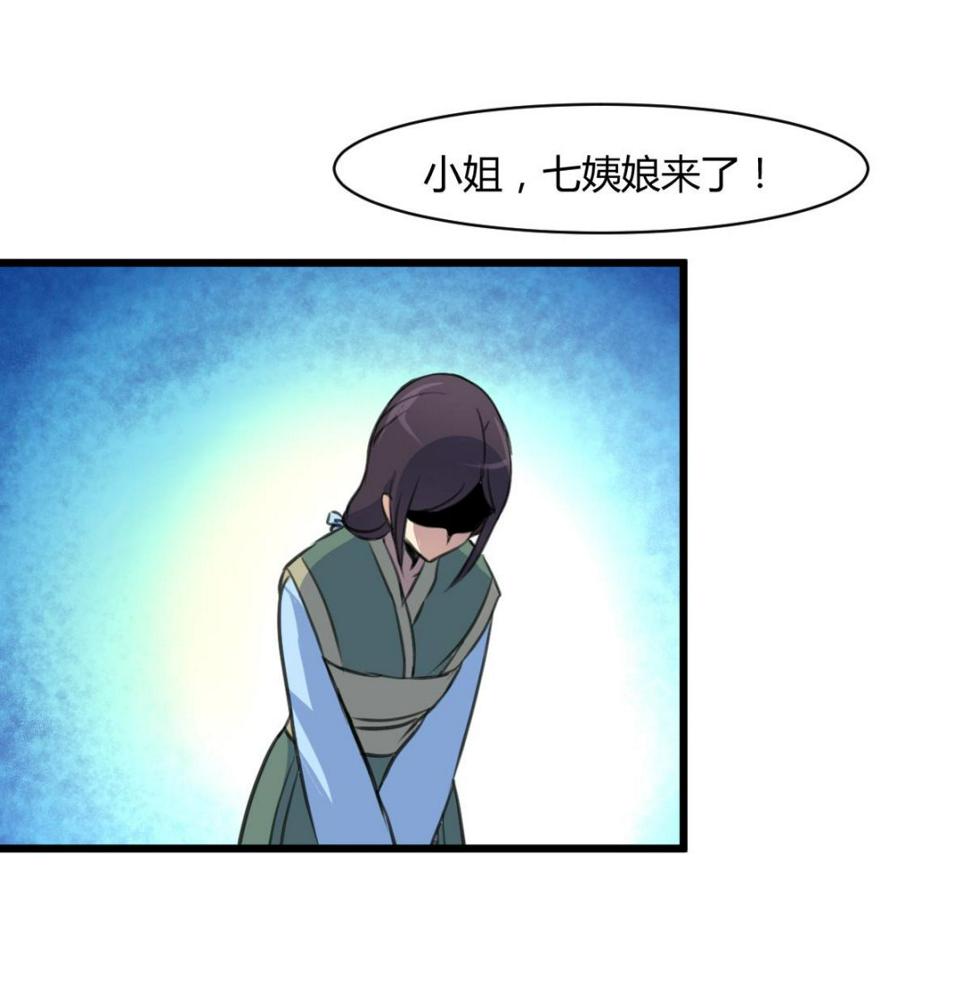 庶女有毒之锦绣未央韩漫全集-第130话  毕竟是亲生的无删减无遮挡章节图片 