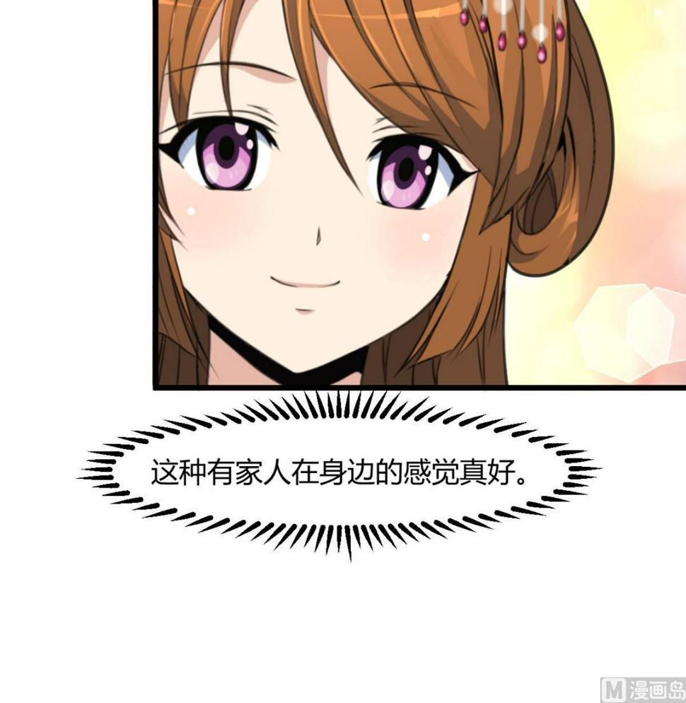 庶女有毒之锦绣未央韩漫全集-第131话  没什么好怕的无删减无遮挡章节图片 