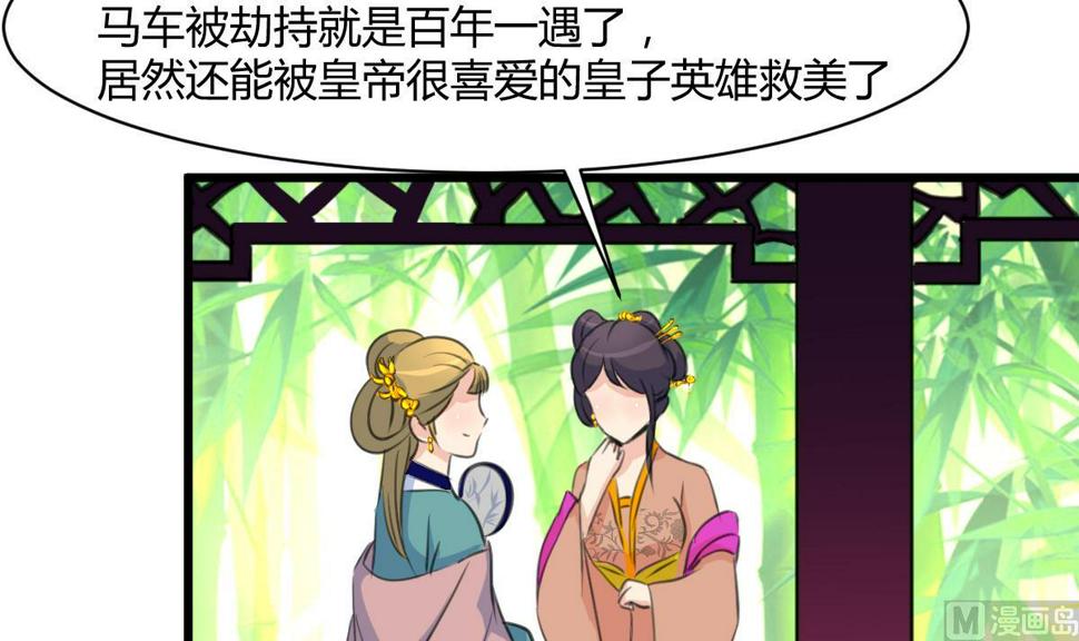 庶女有毒之锦绣未央韩漫全集-第131话  没什么好怕的无删减无遮挡章节图片 