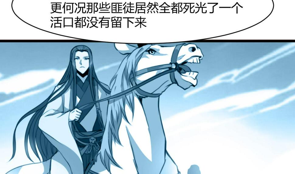 庶女有毒之锦绣未央韩漫全集-第131话  没什么好怕的无删减无遮挡章节图片 