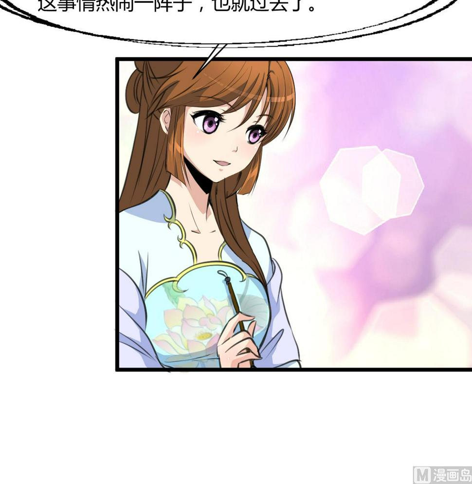 庶女有毒之锦绣未央韩漫全集-第131话  没什么好怕的无删减无遮挡章节图片 