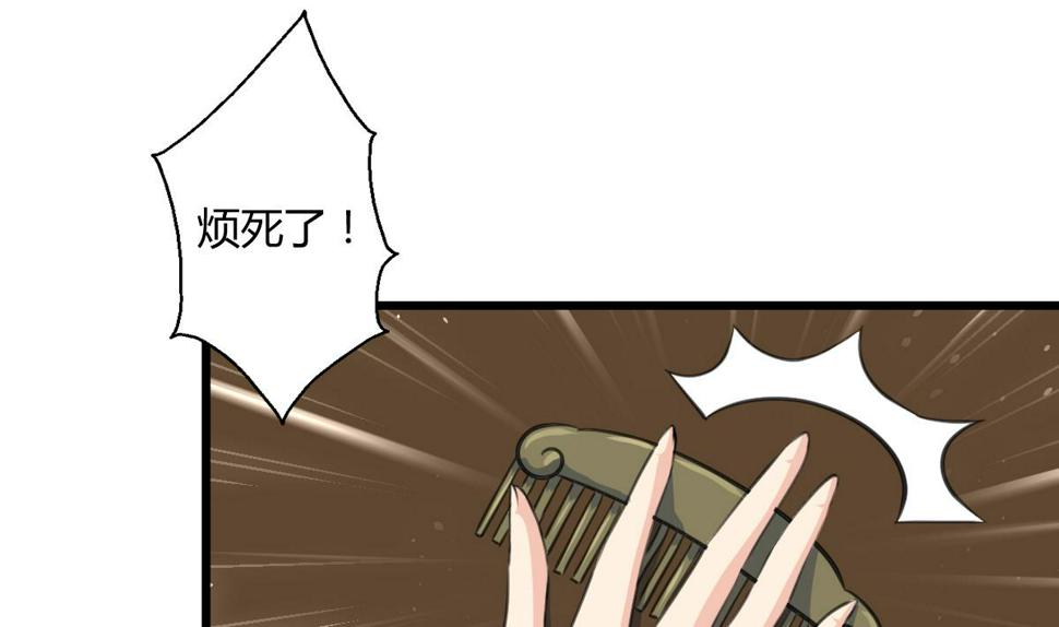 庶女有毒之锦绣未央韩漫全集-第131话  没什么好怕的无删减无遮挡章节图片 