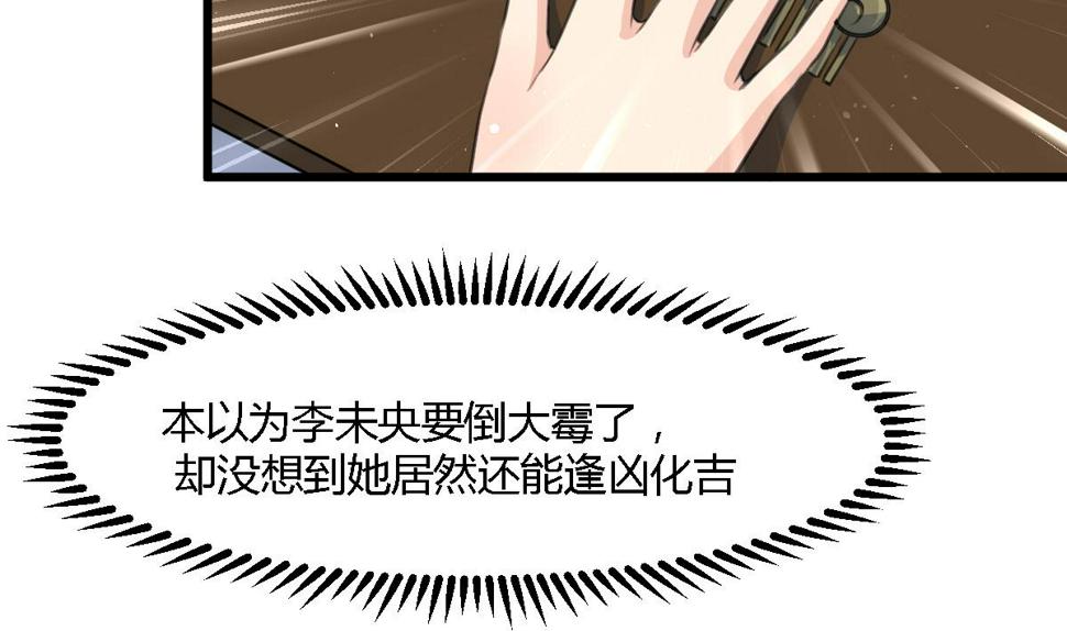 庶女有毒之锦绣未央韩漫全集-第131话  没什么好怕的无删减无遮挡章节图片 