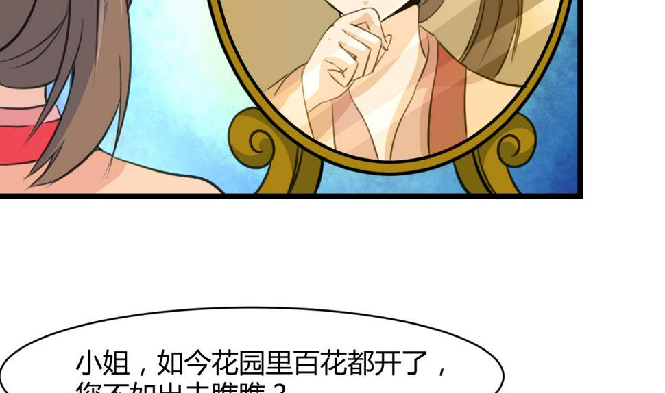 庶女有毒之锦绣未央韩漫全集-第131话  没什么好怕的无删减无遮挡章节图片 