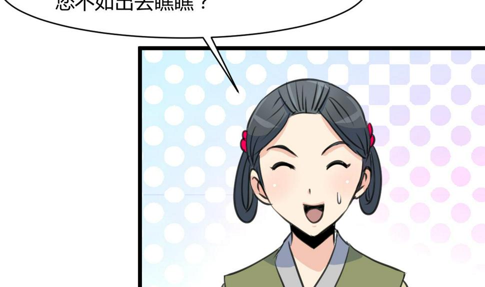 庶女有毒之锦绣未央韩漫全集-第131话  没什么好怕的无删减无遮挡章节图片 