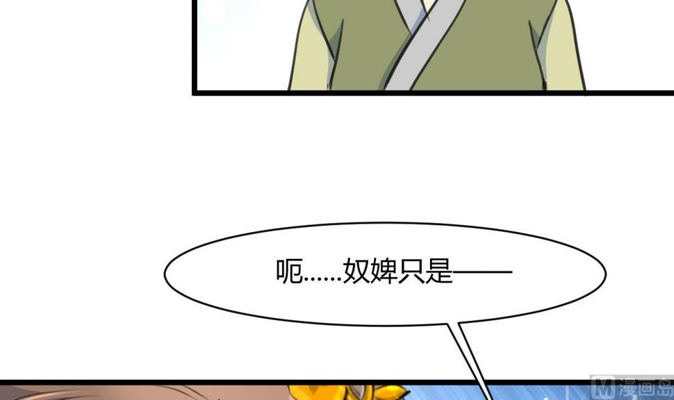 庶女有毒之锦绣未央韩漫全集-第131话  没什么好怕的无删减无遮挡章节图片 