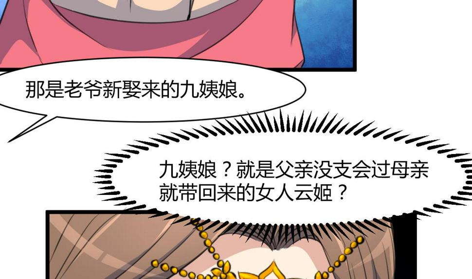 庶女有毒之锦绣未央韩漫全集-第131话  没什么好怕的无删减无遮挡章节图片 