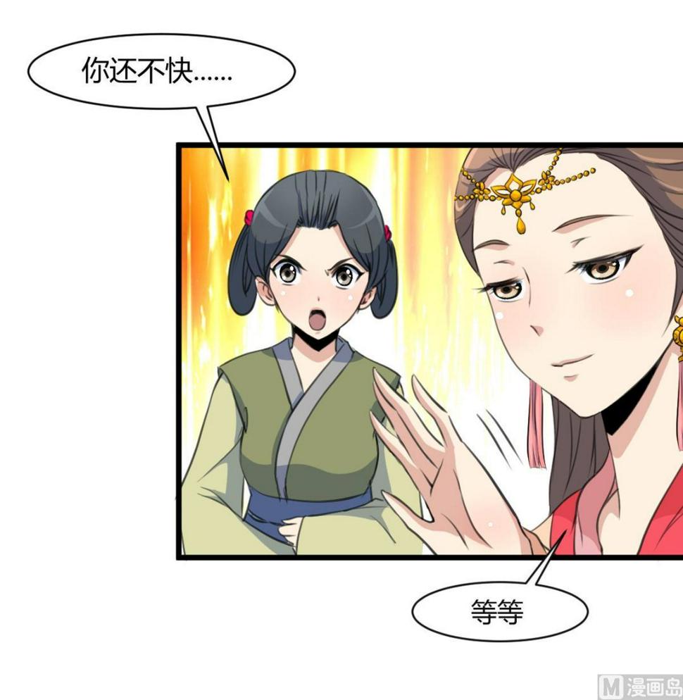 庶女有毒之锦绣未央韩漫全集-第131话  没什么好怕的无删减无遮挡章节图片 