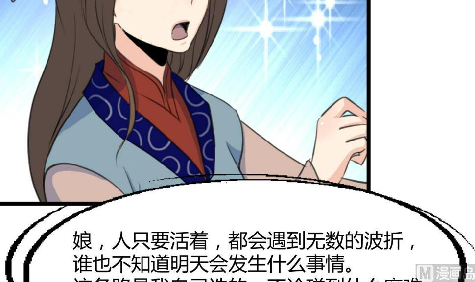 庶女有毒之锦绣未央韩漫全集-第131话  没什么好怕的无删减无遮挡章节图片 