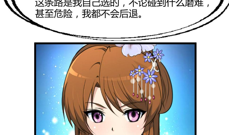 庶女有毒之锦绣未央韩漫全集-第131话  没什么好怕的无删减无遮挡章节图片 