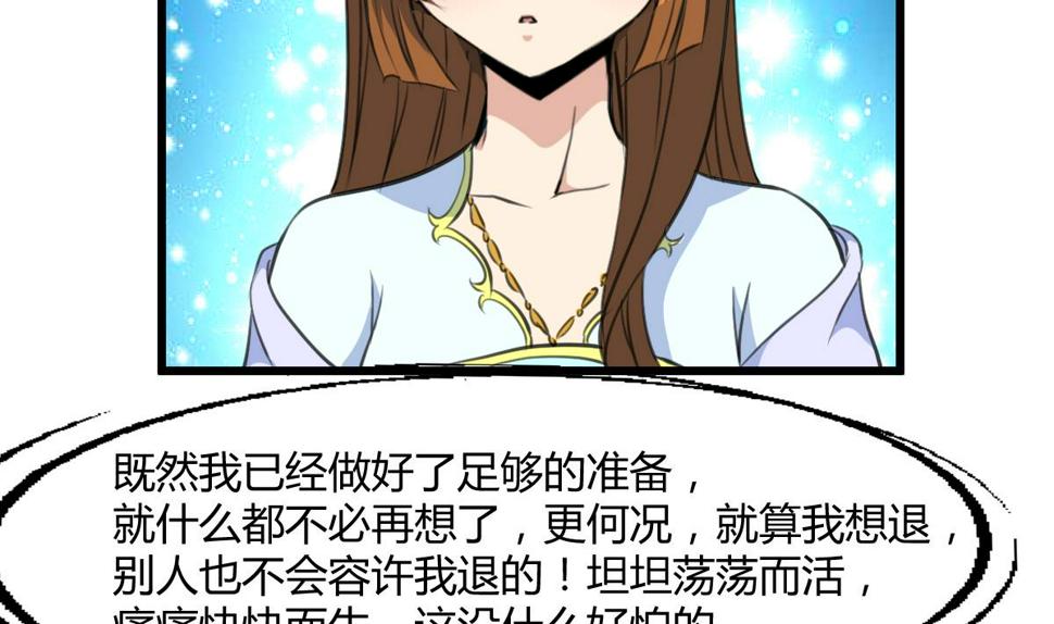 庶女有毒之锦绣未央韩漫全集-第131话  没什么好怕的无删减无遮挡章节图片 