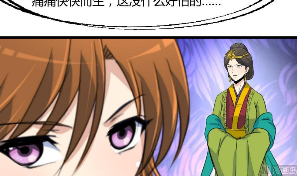 庶女有毒之锦绣未央韩漫全集-第131话  没什么好怕的无删减无遮挡章节图片 