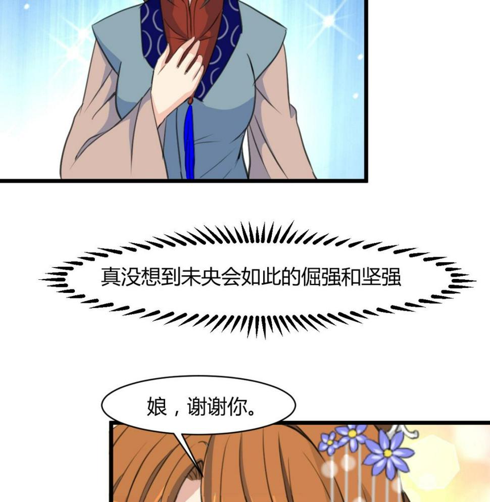 庶女有毒之锦绣未央韩漫全集-第131话  没什么好怕的无删减无遮挡章节图片 