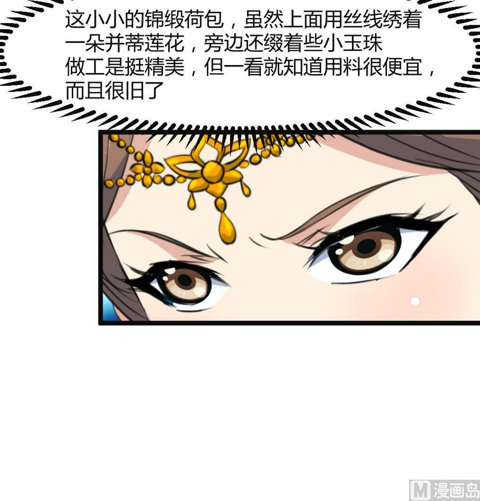 庶女有毒之锦绣未央韩漫全集-第132话  长乐会云姬无删减无遮挡章节图片 